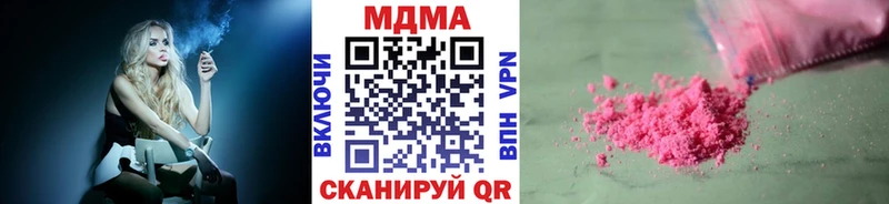 МДМА кристаллы  закладки  Вилюйск 