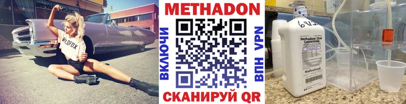 Метадон мёд  Вилюйск 