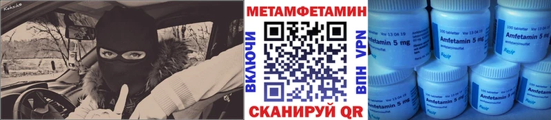 Первитин Декстрометамфетамин 99.9% Вилюйск