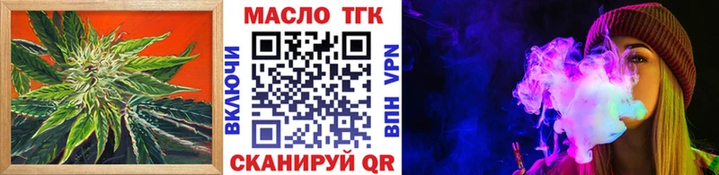 Дистиллят ТГК вейп  Вилюйск 